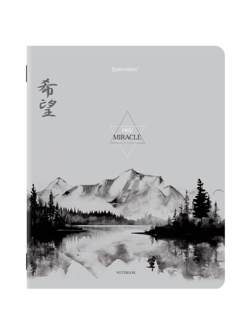 Тетради ДЭК А5 48 л. КОМПЛЕКТ 5 шт. BRAUBERG скоба, клетка, матовая ламинация, CALM NATURE, 404951