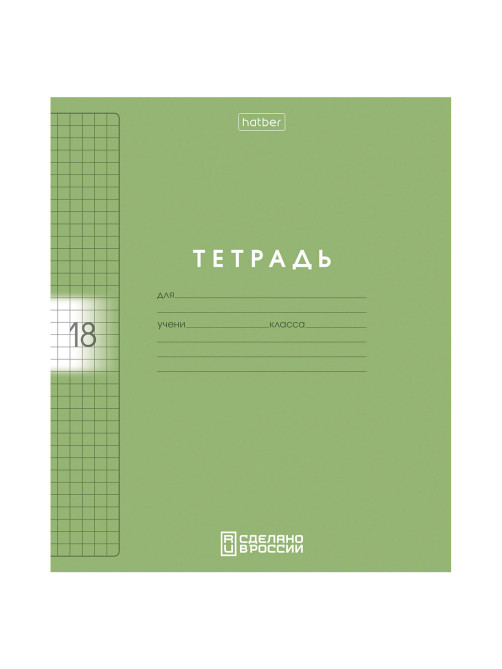 Тетрадь обложка пластик, 18 л. клетка, HATBER, Color Set (микс в спайке), 092028, 18Т5В1пл