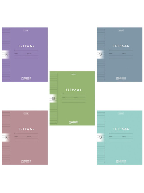 Тетрадь обложка пластик, 18 л., линия, HATBER, Color Set (микс в спайке), 092029, 18Т5В2пл