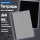 Тетрадь А4 96 л. BRAUBERG, на сшивке с корешком, клетка, обложка картон, 