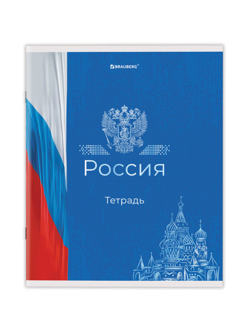 Тетрадь А5 48 л. BRAUBERG скоба, клетка, обложка картон, 
