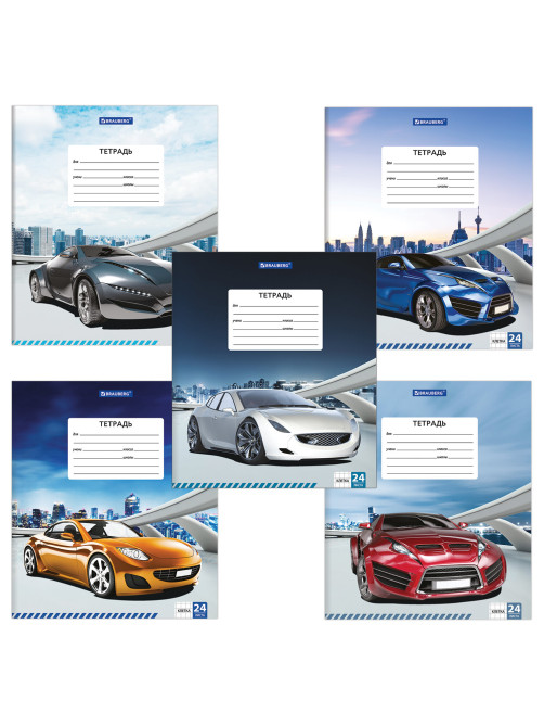 Тетрадь 24 л. BRAUBERG, клетка, обложка картон, DRIVE CAR, 403005