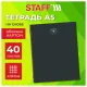 Тетрадь А5 40 л. STAFF 