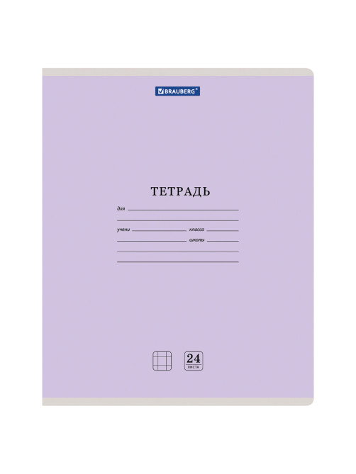 Тетрадь 24 л. BRAUBERG КЛАССИКА NEW клетка, обложка картон, АССОРТИ (5 видов), 105702