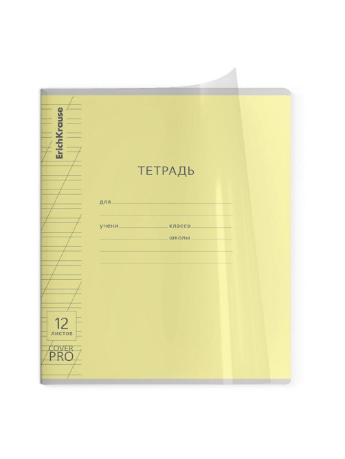 Тетрадь обложка пластик, 12 л. косая линия, Erich Krause, CoverPro (микс в спайке), 60549