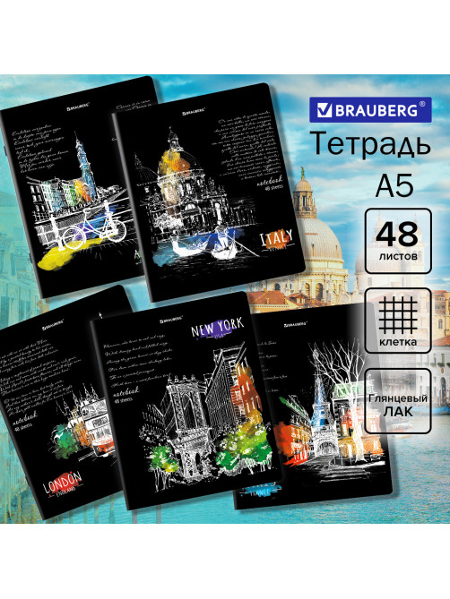 Тетрадь А5, 48 л., BRAUBERG, скоба, клетка, глянцевый лак, 