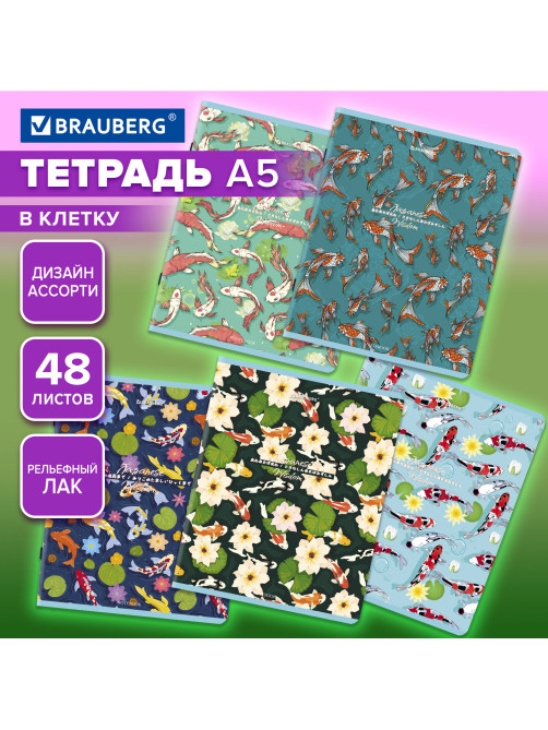 Тетрадь А5, 48 л., BRAUBERG, скоба, клетка, TWIN-лак, 
