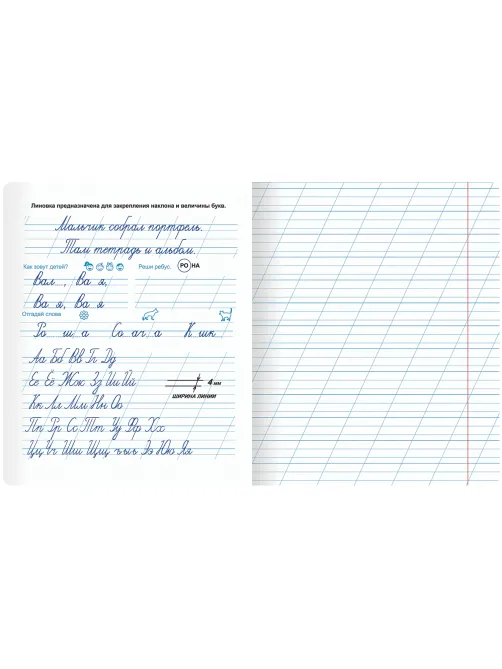 Тетради ДЭК 12 л. КОМПЛЕКТ 10 шт. ПРОПИСЬ №3