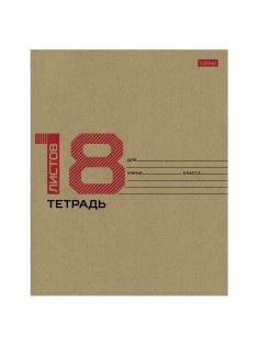 Тетрадь 18 л., HATBER клетка, обложка картон КРАФТ, 077659, 18Т5В1_28075