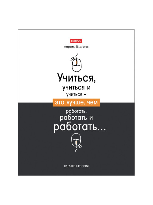 Тетрадь А5 48 л., HATBER скоба, клетка, обложка картон, 