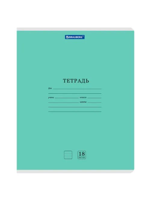 Тетради ДЭК 18 л., КОМПЛЕКТ 10 шт., BRAUBERG 