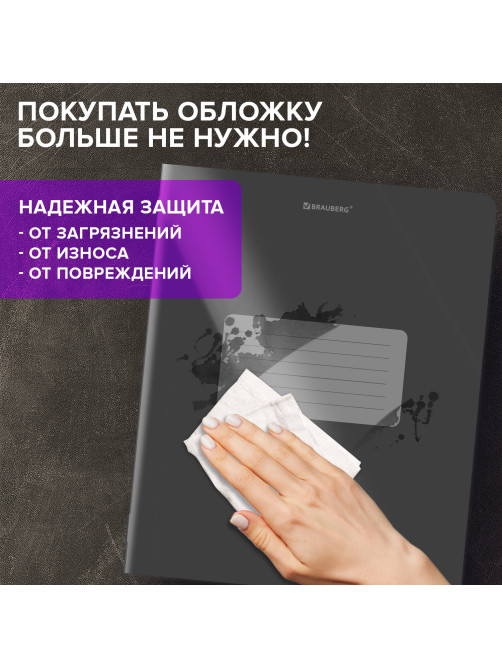 Тетрадь пластиковая обложка (прозрачная) А5, 48 листов, скоба, клетка, BRAUBERG 
