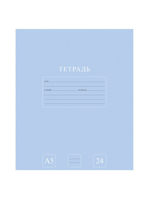 Тетрадь 24 л., HATBER-ECO линия, офсет №2 ЭКОНОМ, обложка картон, PUREcolour (микс в спайке), 092113, 24Т5C2