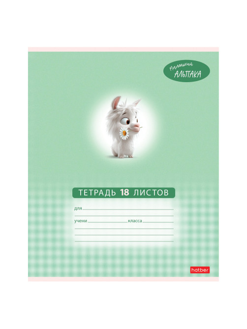 Тетрадь 18 л., HATBER клетка, обложка картон, 