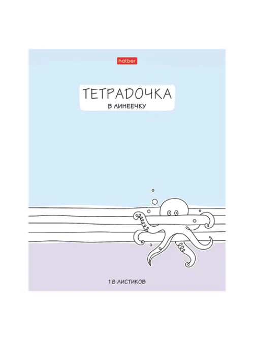 Тетрадь 18 л. HATBER линия, обложка картон, 