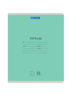 Тетрадь 12 л. BRAUBERG КЛАССИКА NEW линия, обложка картон, ЗЕЛЕНАЯ, 105691