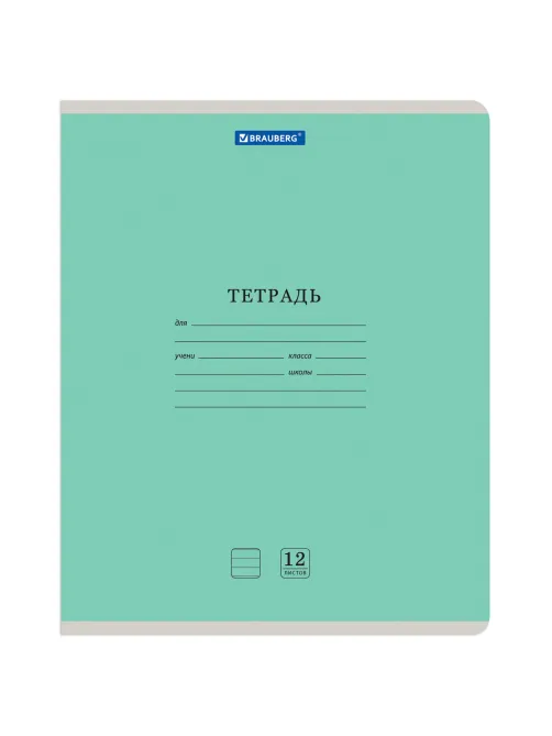 Тетрадь 12 л. BRAUBERG КЛАССИКА NEW линия, обложка картон, ЗЕЛЕНАЯ, 105691