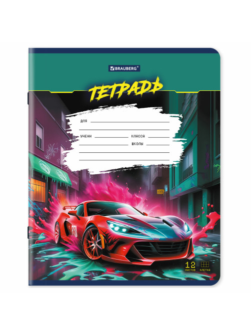 Тетради ДЭК 12 л. КОМПЛЕКТ 10 шт., BRAUBERG, клетка, обложка картон, Авто, 106754
