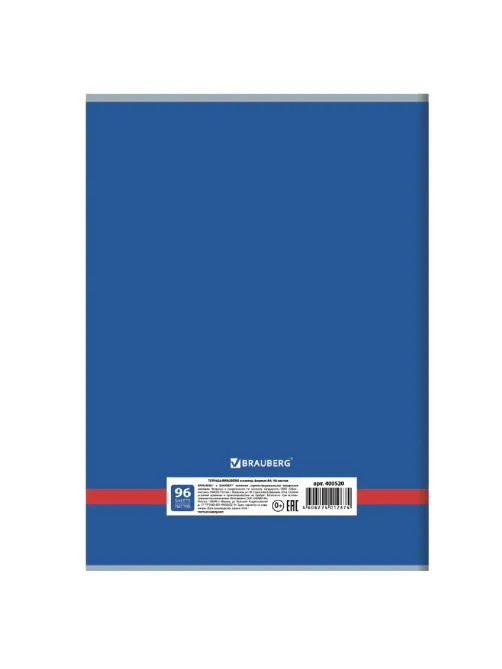 Тетрадь А4, 96 л., BRAUBERG скоба, клетка, обложка картон, 