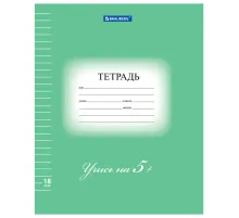 Тетрадь 18 л. BRAUBERG ЭКО 