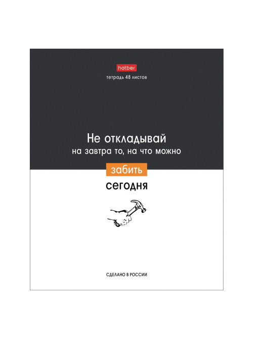 Тетрадь А5 48 л., HATBER скоба, клетка, обложка картон, 