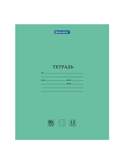 Тетрадь BRAUBERG 