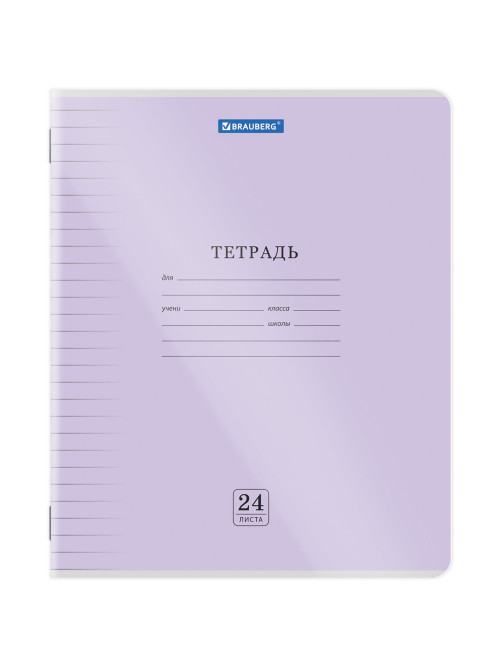 Тетрадь пластиковая обложка (прозрачная) 24 листа, линия, BRAUBERG 
