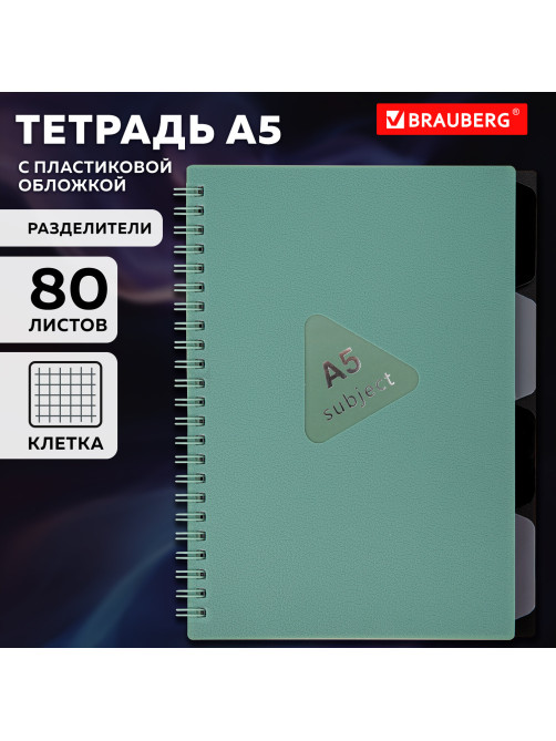 Тетрадь обложка пластик, А5 80 л., гребень, 4 разделителя, клетка, BRAUBERG, зеленый, 405367