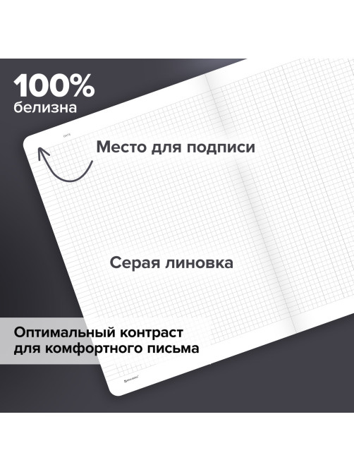 Тетрадь А4 96 л. BRAUBERG, на сшивке с корешком, клетка, обложка картон, 