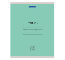 Тетрадь 18 л. BRAUBERG 