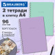 Тетради ДЭК А4 96 л. КОМПЛЕКТ 2 шт., BRAUBERG, гребень, клетка, 80 г/м2, Soft-Touch, 