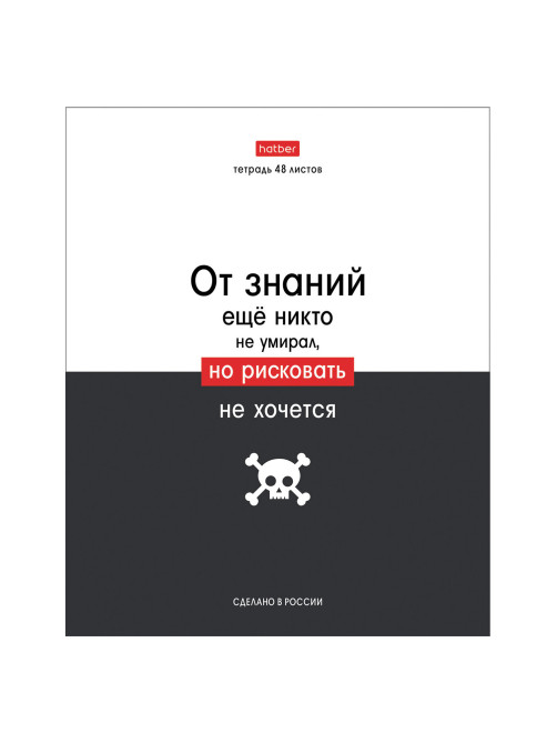 Тетрадь А5 48 л., HATBER скоба, клетка, обложка картон, 