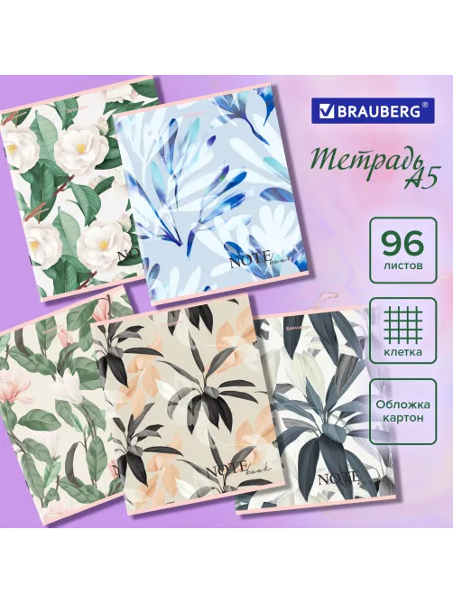 Тетрадь А5 96 л. BRAUBERG скоба, клетка, обложка картон, 
