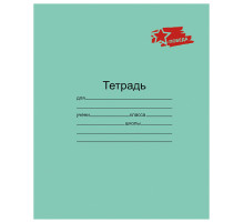 Тетрадь ЗЕЛЁНАЯ обложка 12 л., клетка с полями, 