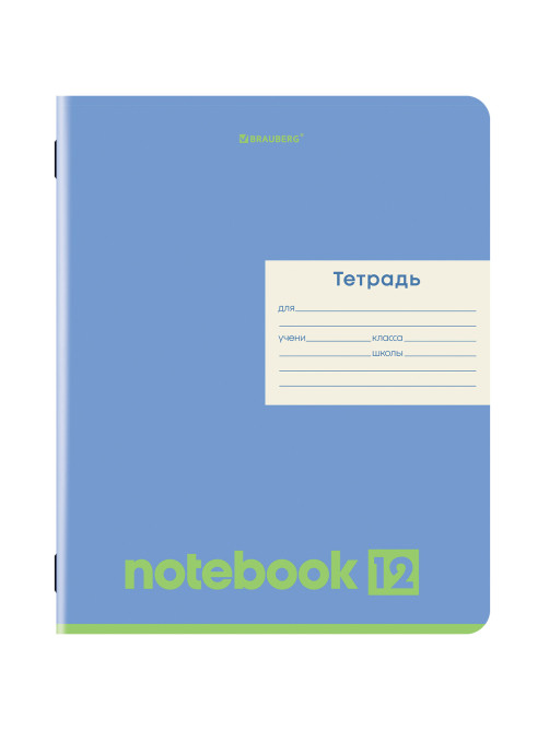 Тетрадь 12 л. BRAUBERG линия, обложка картон, МОНОХРОМ, 107283