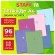 Тетрадь А4 96 л. STAFF 