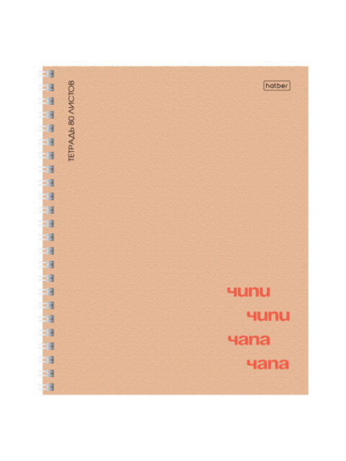 Тетрадь А5, 80 л., HATBER, гребень, линия, матовая ламинация, 