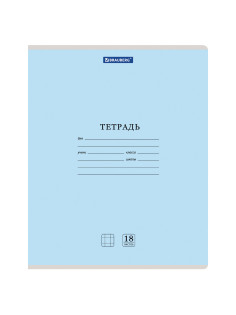 Тетрадь 18 л. BRAUBERG КЛАССИКА NEW клетка, обложка картон, СИНЯЯ, 105699