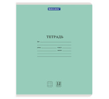 Тетради ДЭК 12 л. КОМПЛЕКТ 20 шт. BRAUBERG КЛАССИКА NEW, клетка, обложка картон, АССОРТИ (5 видов), 880046