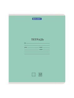 Тетради ДЭК 12 л. КОМПЛЕКТ 20 шт. BRAUBERG КЛАССИКА NEW, клетка, обложка картон, АССОРТИ (5 видов), 880046