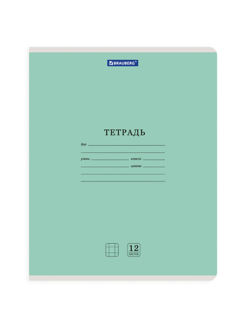 Тетради ДЭК 12 л. КОМПЛЕКТ 20 шт. BRAUBERG КЛАССИКА NEW, клетка, обложка картон, АССОРТИ (5 видов), 880046