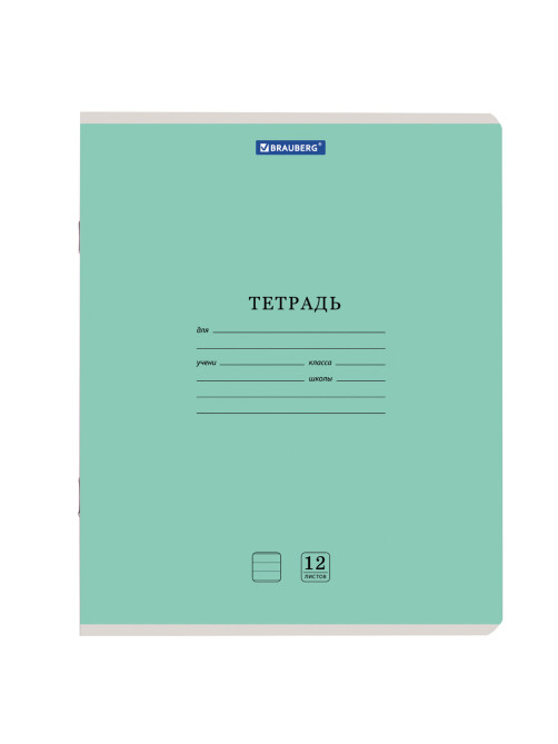 Тетрадь 12 л. BRAUBERG 