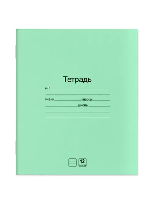 Тетради ДЭК 12 л. КОМПЛЕКТ 10 шт. с ЗЕЛЁНОЙ обложкой, ЮНЛАНДИЯ, линия, 106747