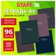 Тетрадь А5 96 л. STAFF 