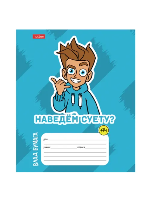 Тетрадь 12 л., HATBER линия, обложка картон, 