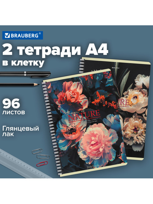 Тетради ДЭК А4 96 л. КОМПЛЕКТ 2 шт. BRAUBERG гребень, клетка, глянцевый лак, ЦВЕТЫ, 404881