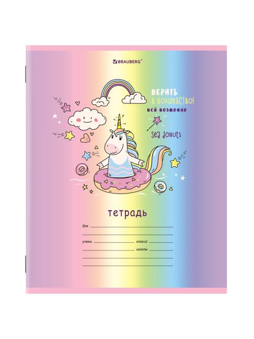 Тетрадь 12 л. BRAUBERG, клетка, обложка картон, 