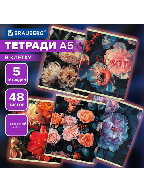 Тетради ДЭК А5 48 л. КОМПЛЕКТ 5 шт. BRAUBERG, скоба, клетка, глянцевый лак, 