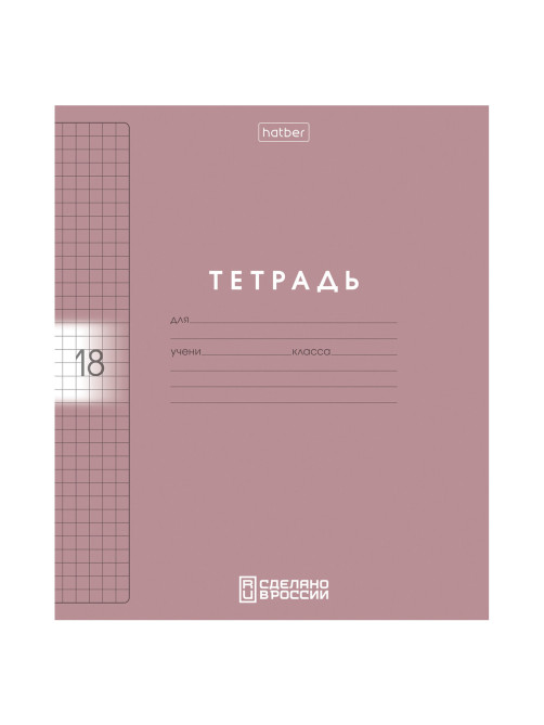 Тетрадь обложка пластик, 18 л. клетка, HATBER, Color Set (микс в спайке), 092028, 18Т5В1пл