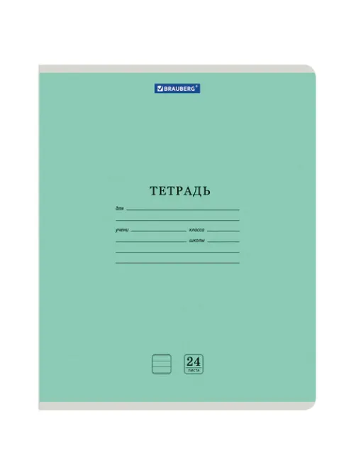 Тетрадь 24 л. BRAUBERG КЛАССИКА NEW линия, обложка картон, ЗЕЛЕНАЯ, 105705